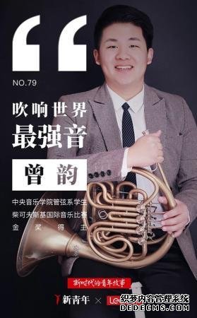 这个大二学生,用13年把自己“吹”成世界冠军!