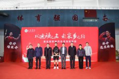 奥运冠军林丹回家乡高校鼓励莘莘学子 受聘龙岩